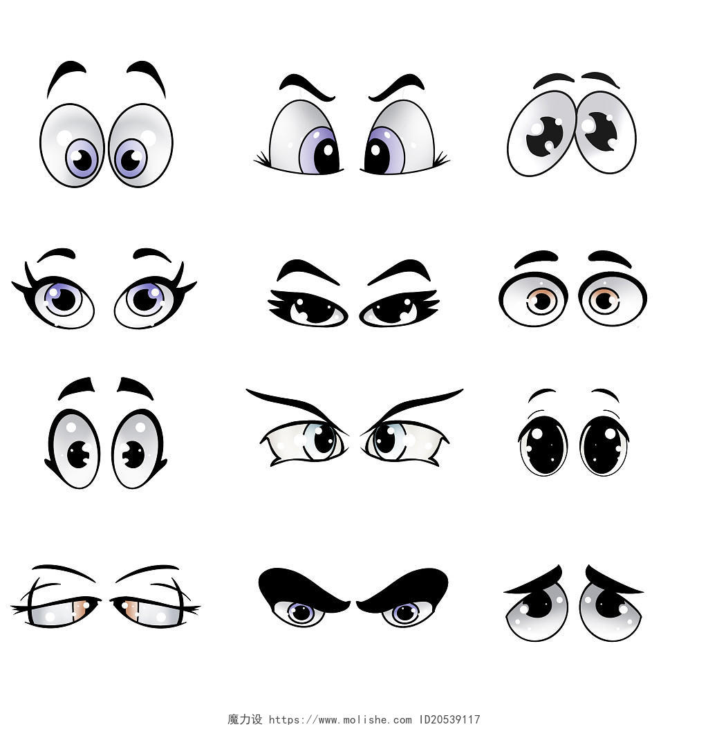 可爱黑白彩色卡通眼睛套图眼睛PNG素材全国爱眼日眼睛元素
